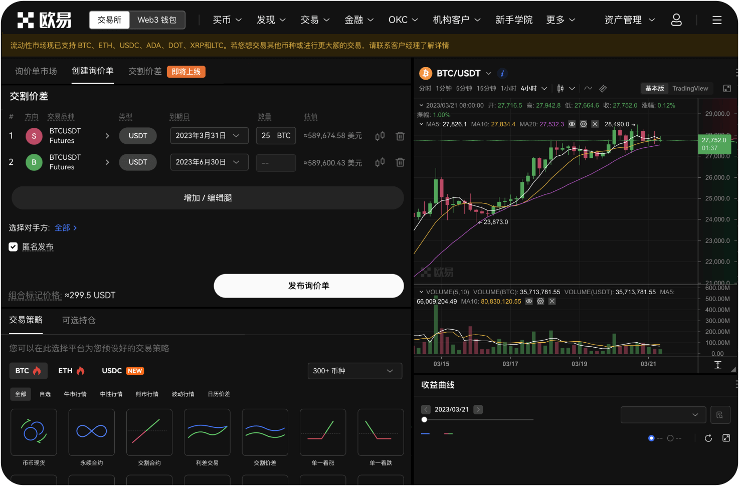 该平台是否支持跨链资产兑换（如比特币兑换波场币）